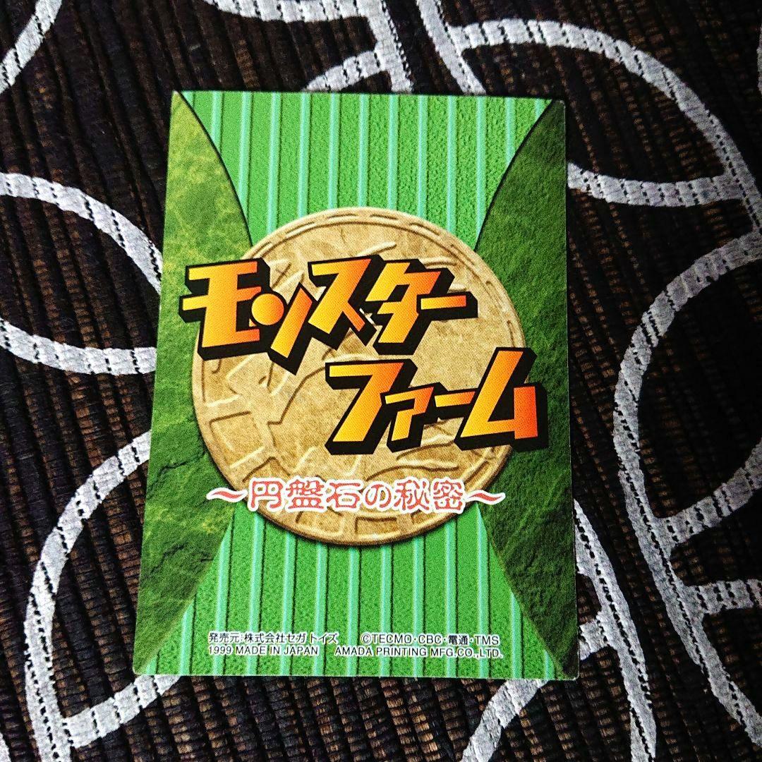 モンスターファーム　カード　SP-01〜SP-09