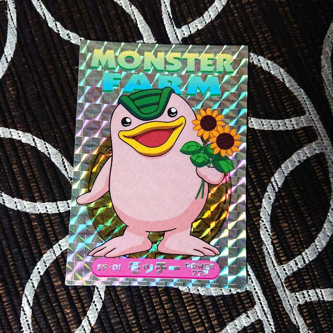 モンスターファーム　カード　SP-01〜SP-09