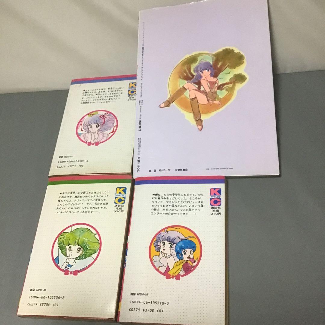 クリィミーマミ　特集