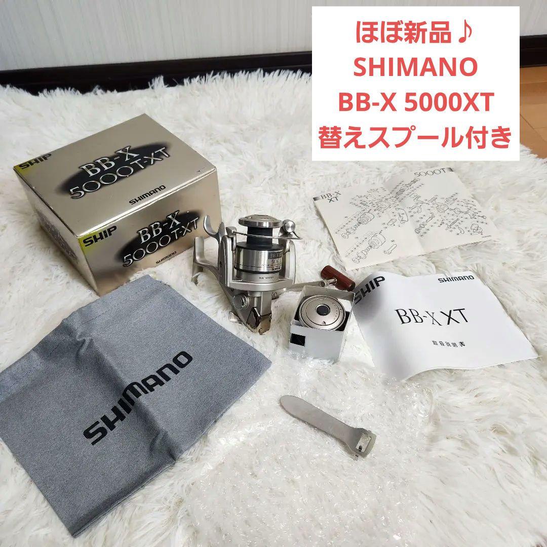 【ほぼ新品】SHIMANO BB-X 5000XT 替えスプール付き