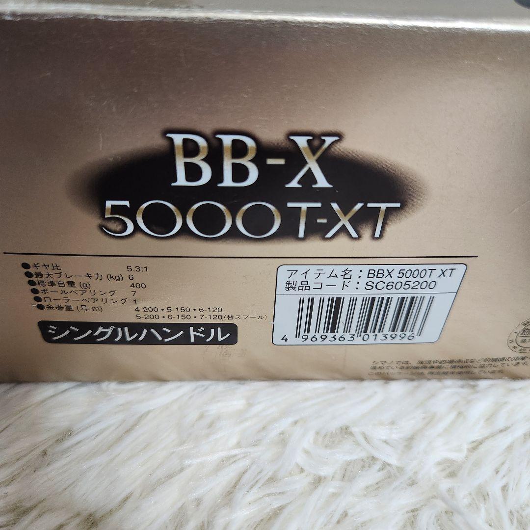 【ほぼ新品】SHIMANO BB-X 5000XT 替えスプール付き