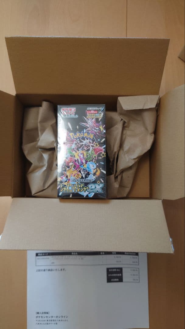 シャイニートレジャー box シュリンク付き　ポケセンオンライン産　納品書付き