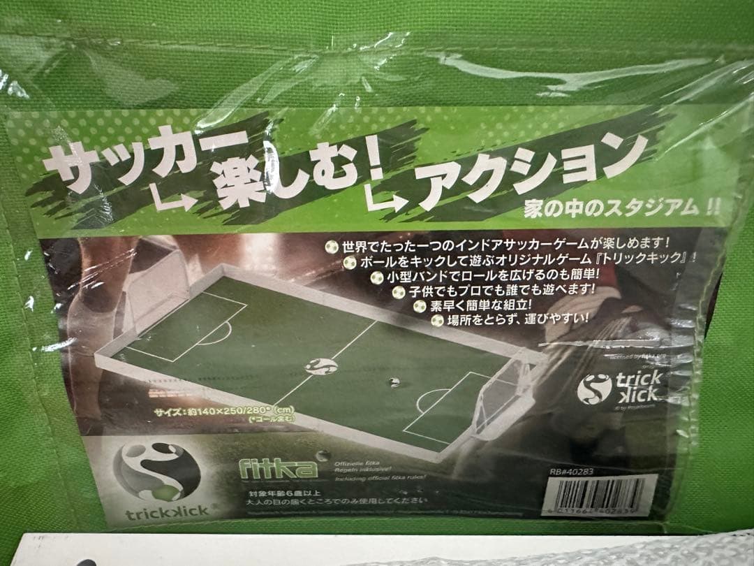 【レア】 トリックキック　インドアサッカーゲーム　　運動不足解消　入手困難