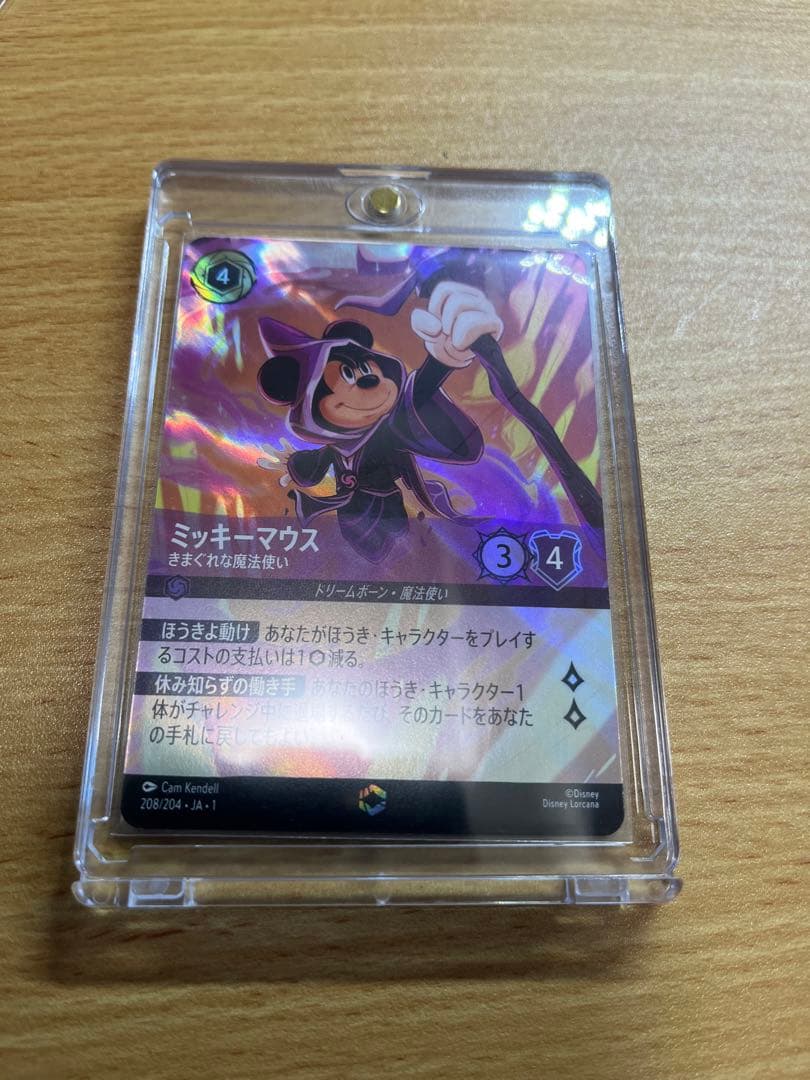 ミッキーマウス　エンチャンテッド