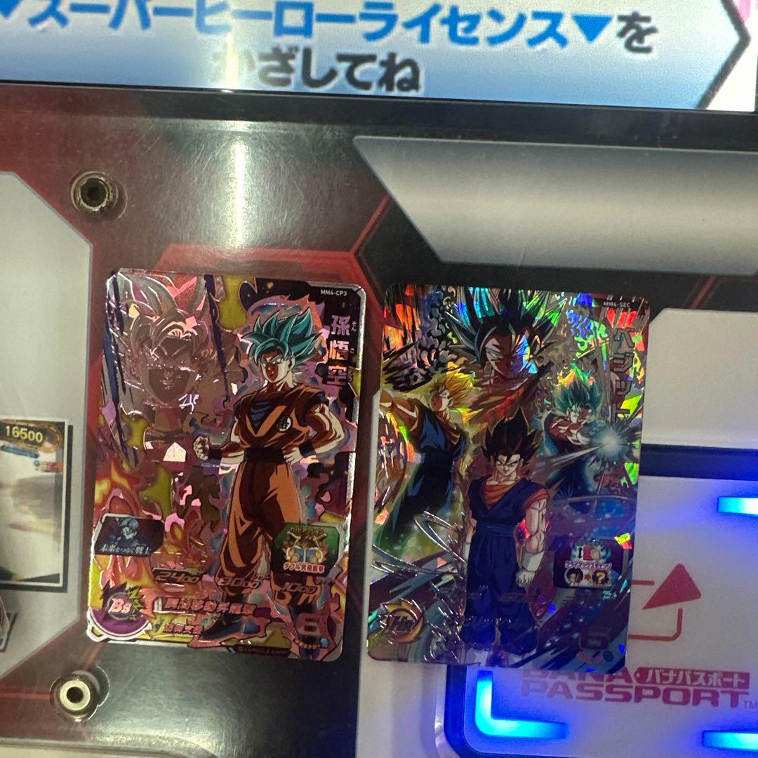 mm4-sec ベジット　傷なし