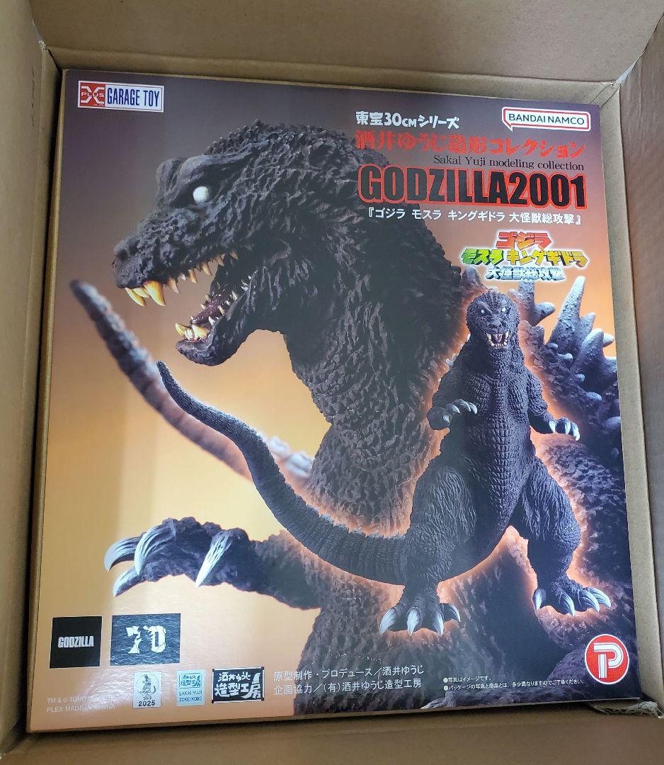 東宝30cmシリーズ　ゴジラ2001 (※未開封品)