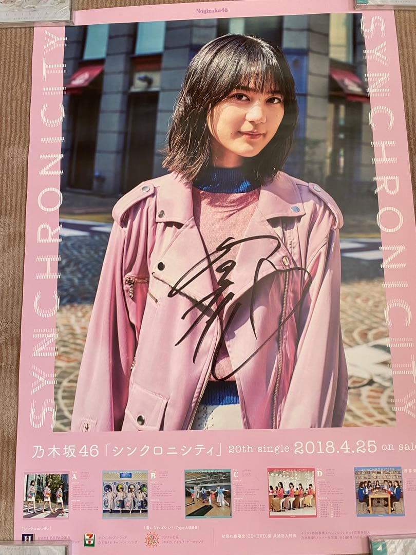 生田絵梨花グッズセット