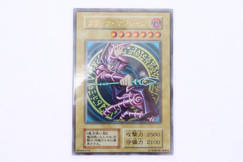 ◆遊戯王 ブラックマジシャン 初期 ウルトラレア トレカ　09431