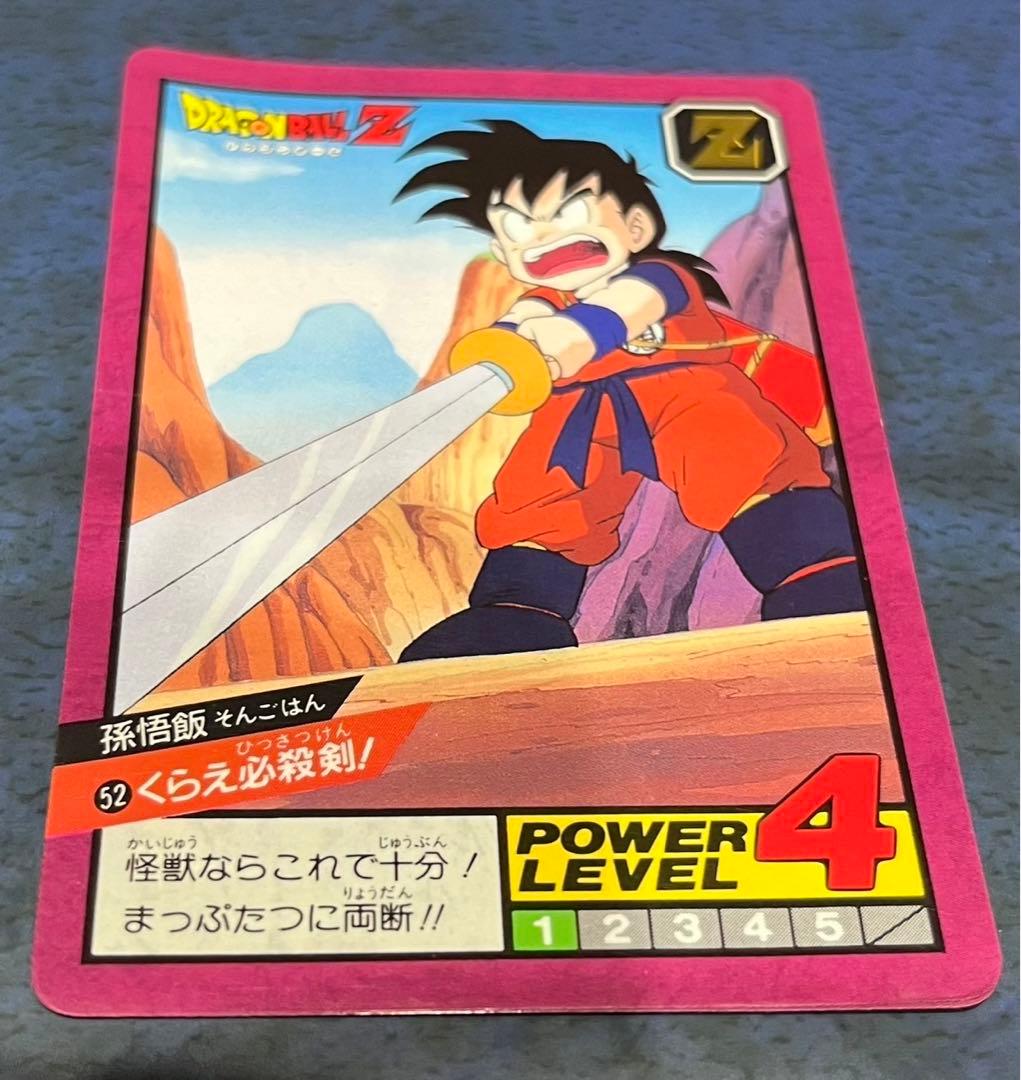 ドラゴンボール カードダス　52 孫悟飯　1996年
