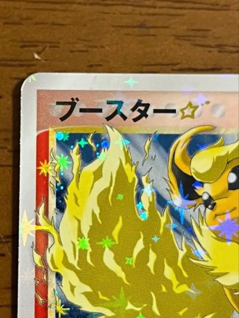 値下げ【アンリミ】ポケカ ワールドチャンピオンズパック WCP ブースター☆