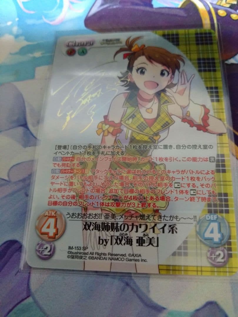 【chaos】アイドルマスター　双海亜美真美セット(下田麻美箔押しサイン)