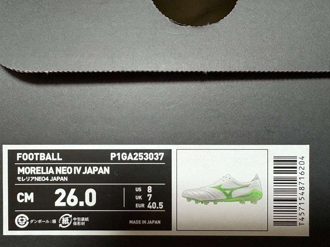 MORELIA NEO 4 JAPAN（モレリアネオ4）