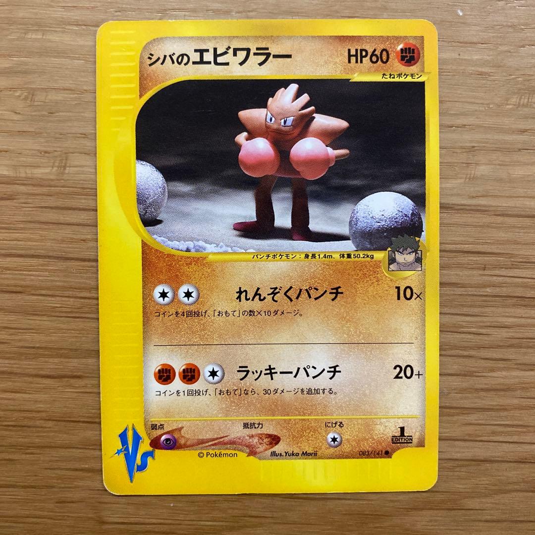 ポケモンカード 旧裏 100枚 まとめ売り カイリュー 御三家 おまけあり