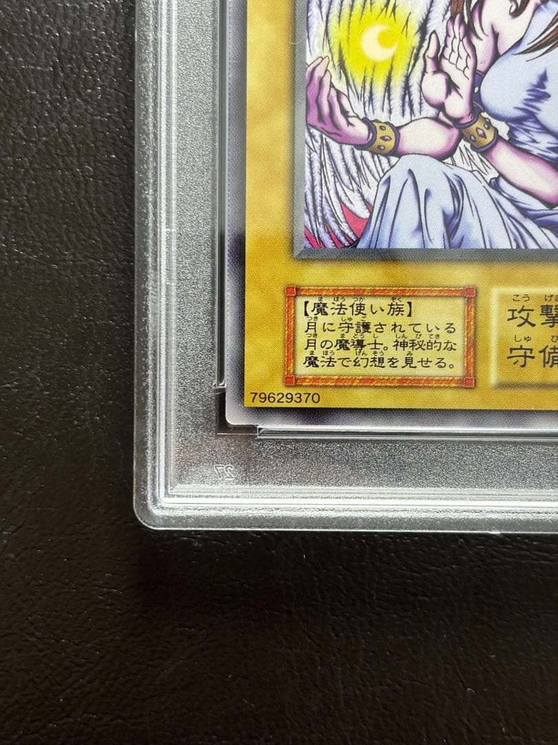 【PSA10】月明かりの乙女 初期ノーマル