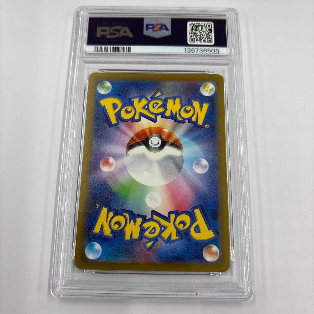 ピカチュウ GYM EVENT CAMPAIGN げきとうスパーク　PSA10