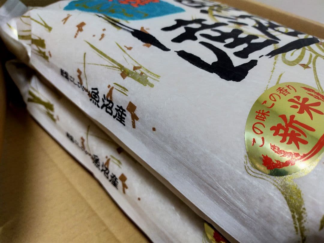 魚沼産コシヒカリ 10kg (5kg×2袋) 25年12月精米