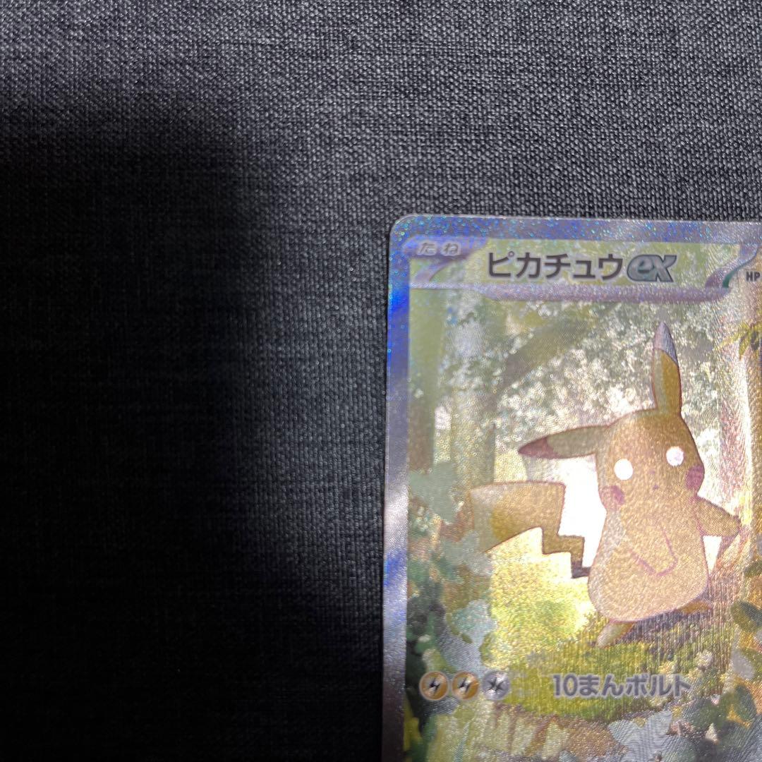 ピカチュウ SAR スタートデッキ 1枚