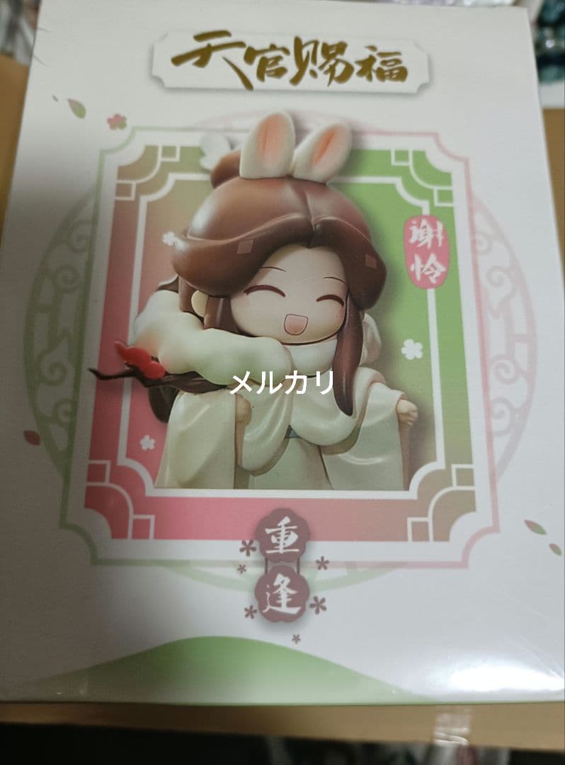 天官賜福　Q版　フィギュア