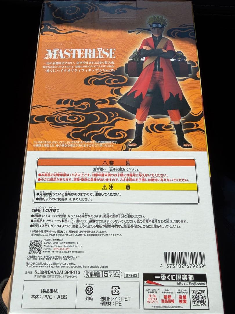 ナルト一番くじA賞G賞×5個H賞×8個とおまけ