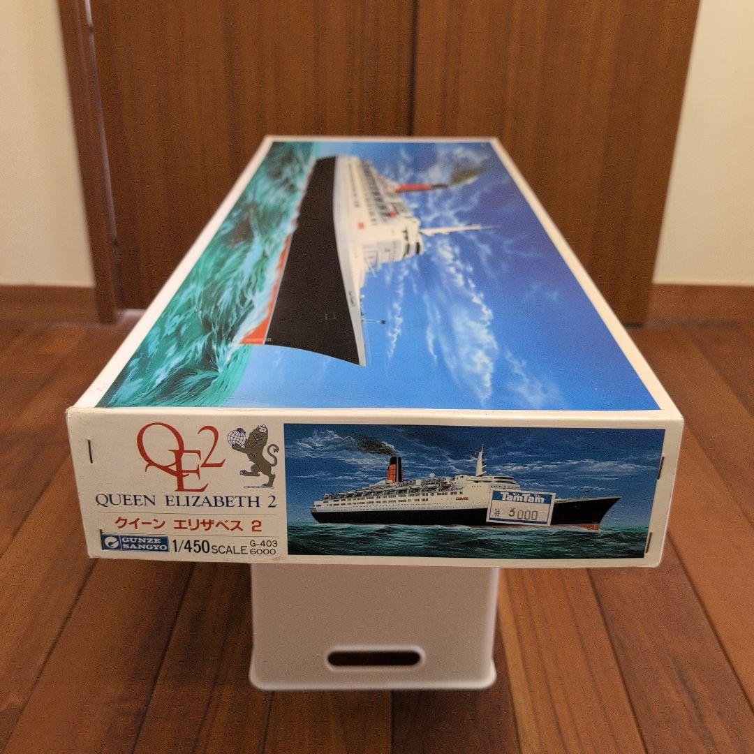 QUEEN ELIZABETH 2 1/450スケールモデル