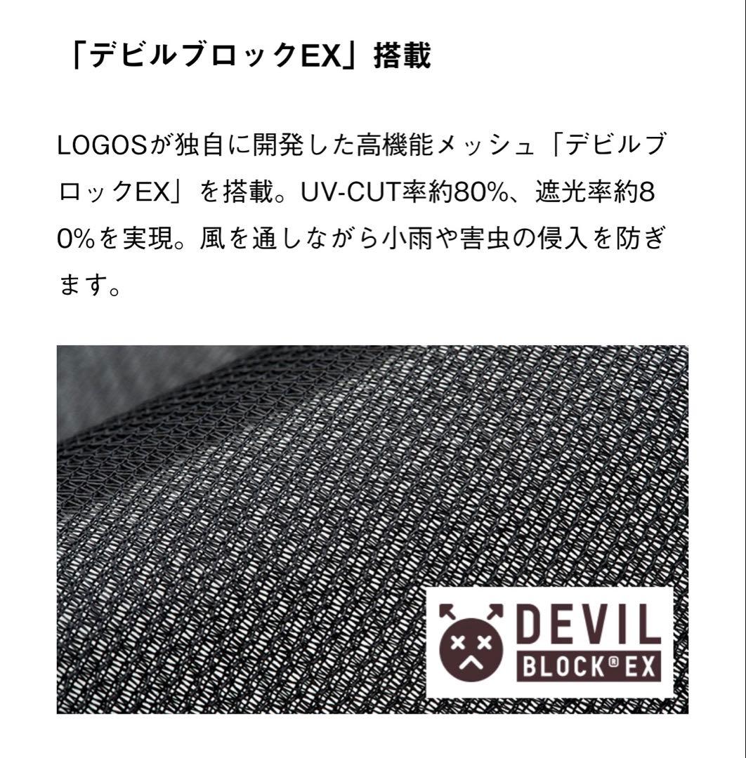 ロゴス プレミアム リバイバルキャビンテント L-BB