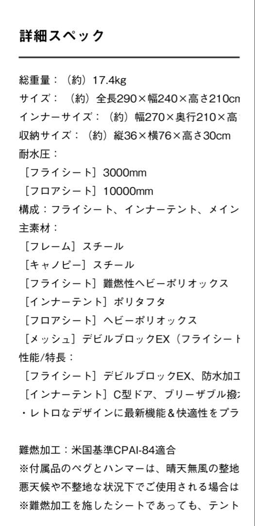 ロゴス プレミアム リバイバルキャビンテント L-BB