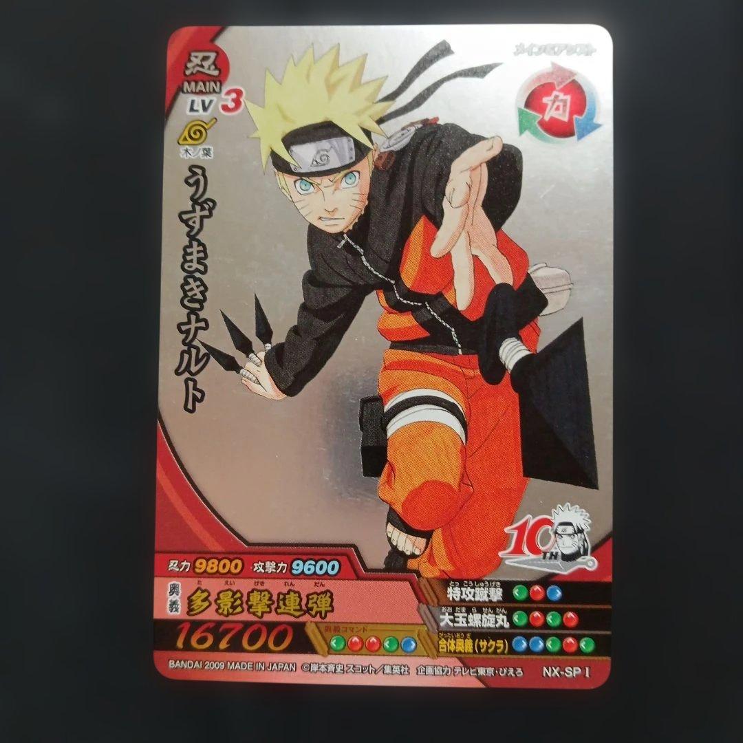 ナルティメットクロス　うずまきナルト 春野サクラ2枚セット