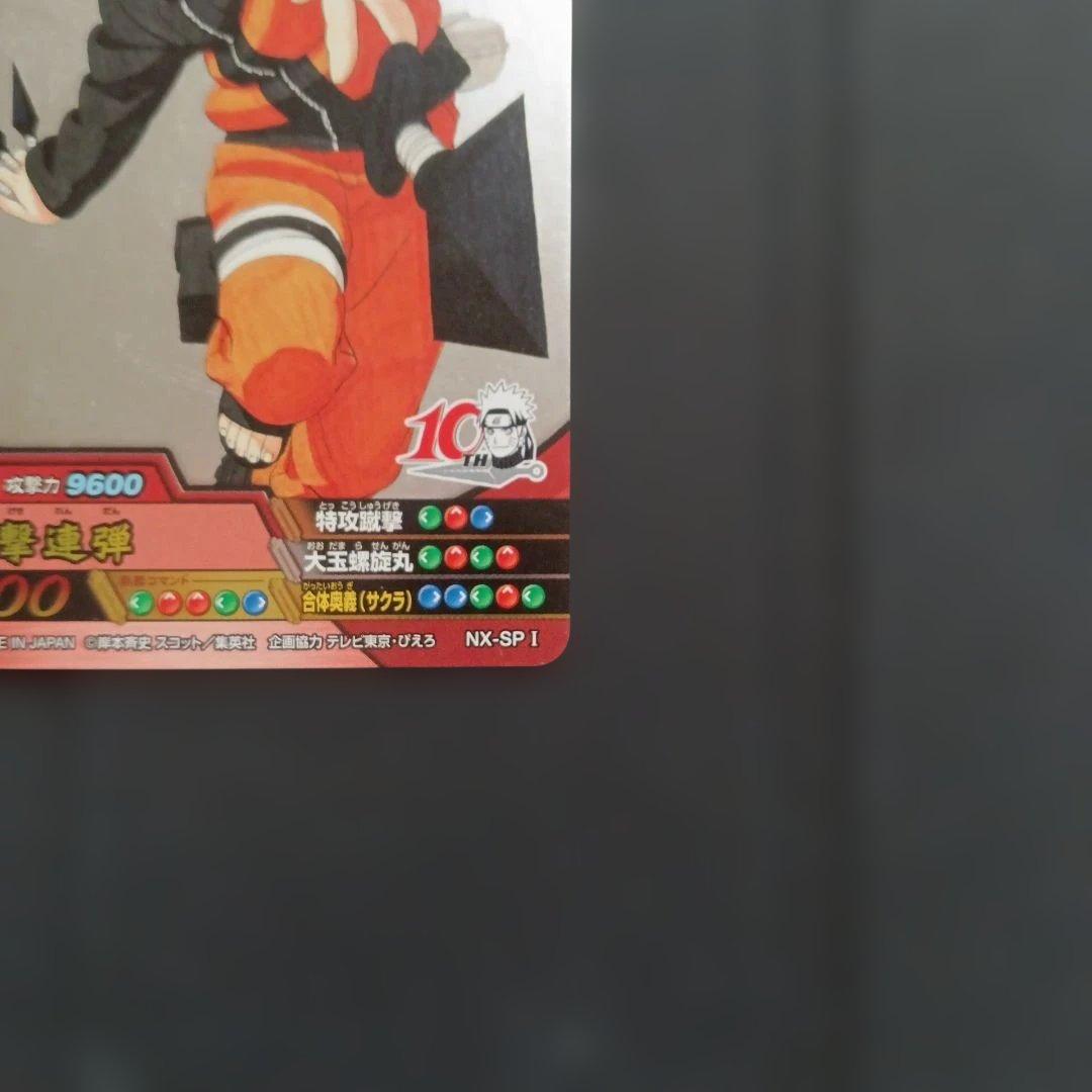 ナルティメットクロス　うずまきナルト 春野サクラ2枚セット