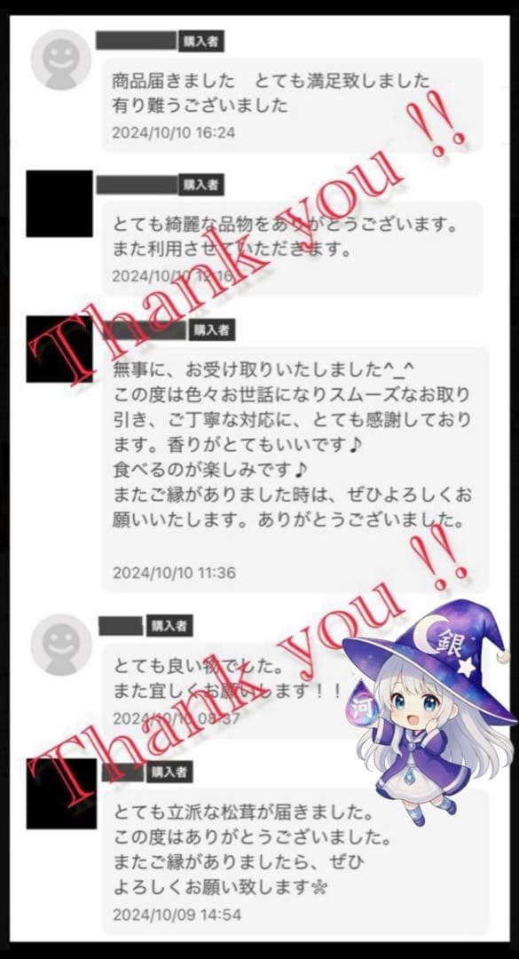 【大人気‼︎ 厳選340g 今期最終】 本日採れ‼︎ 極上 松茸◆クール便発送◆