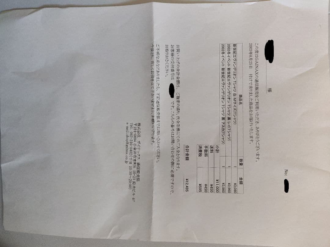 新世紀エヴァンゲリオン ガイナックス Tシャツ 綾波レイ L 90s