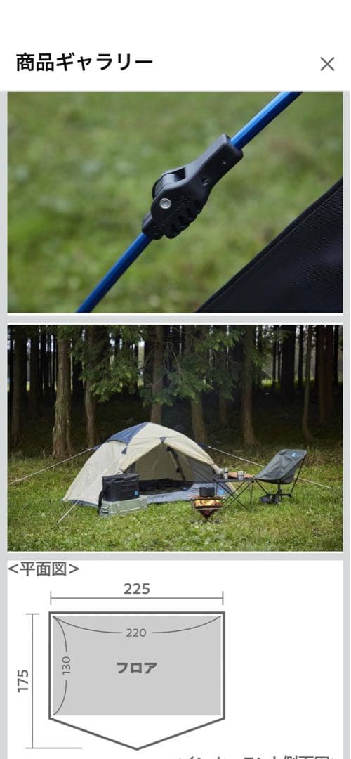 ホールアース　ワンタッチコンパクトツーリングテント