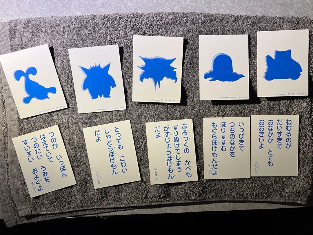 ポケモンかるた　初期