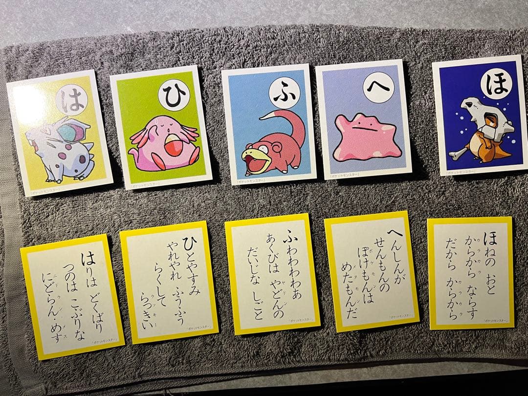 ポケモンかるた　初期