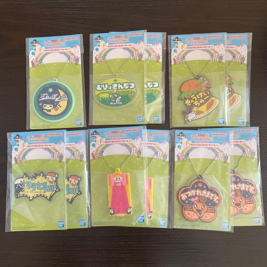 たまごっち　おみせっち　一番くじ　ラバーチャーム