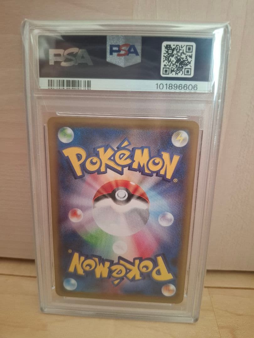 PSA10 こくばバドレックスVMAX HR SA 漆黒のガイスト