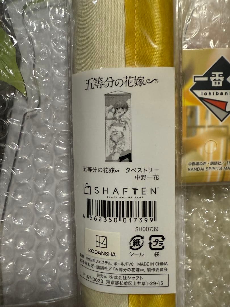 五等分の花嫁　中野一花セット　アクリルスタンド等※バラ売り、値下げ不可