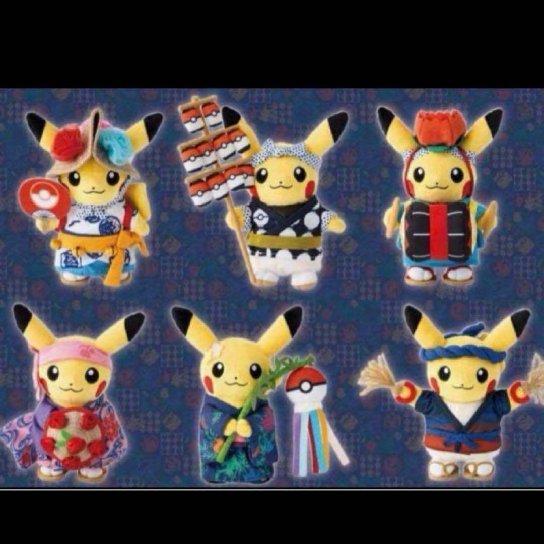 ポケモンセンタートウホク　お祭り　ピカチュウ　ぬいぐるみ　6種