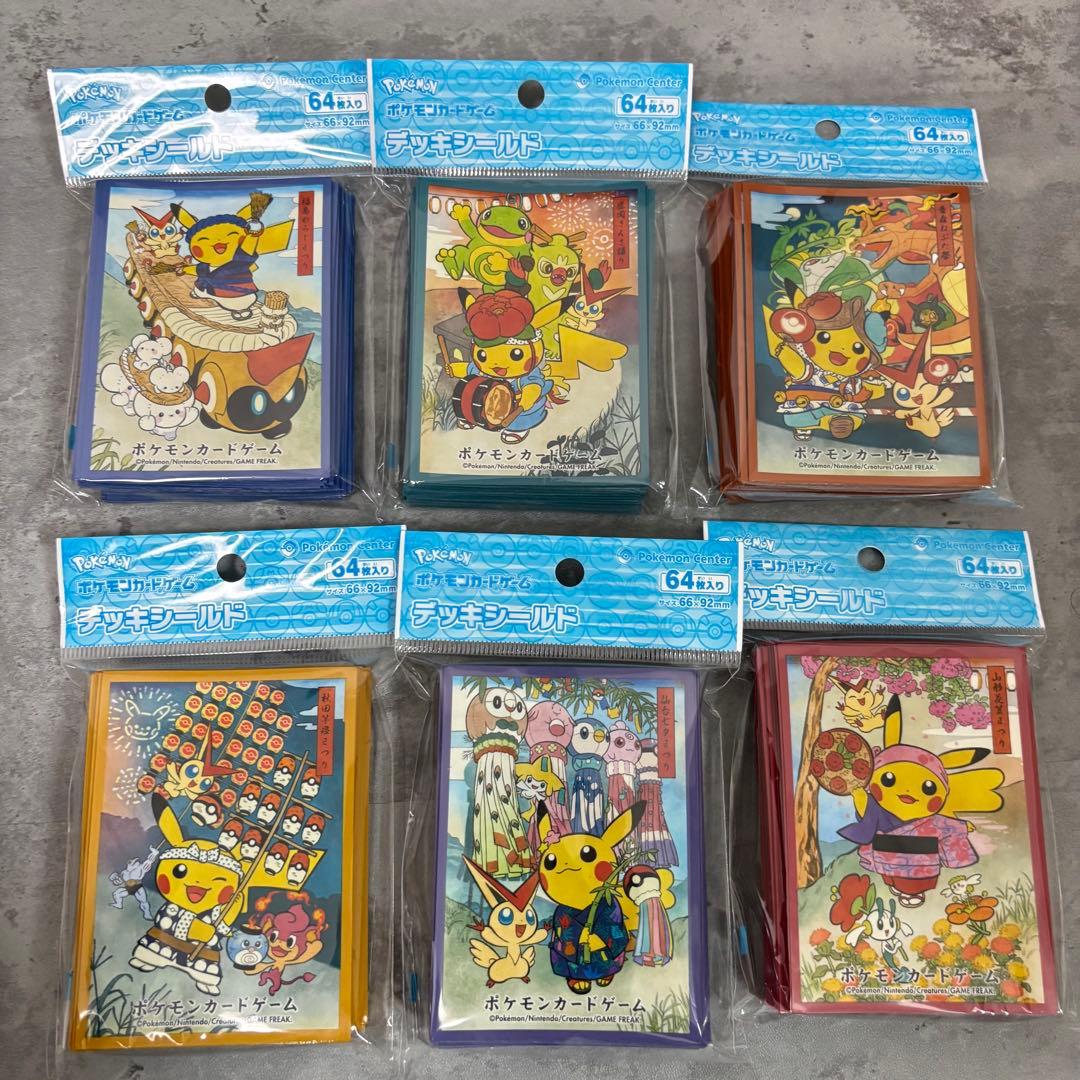 ポケモンセンタートウホク　お祭り　ピカチュウ　ぬいぐるみ　6種