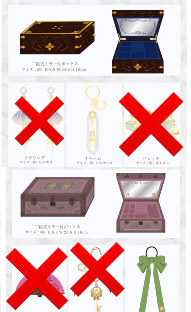 しまむら アクセサリーボックス アリエル アナ コラボジュエリーボックス