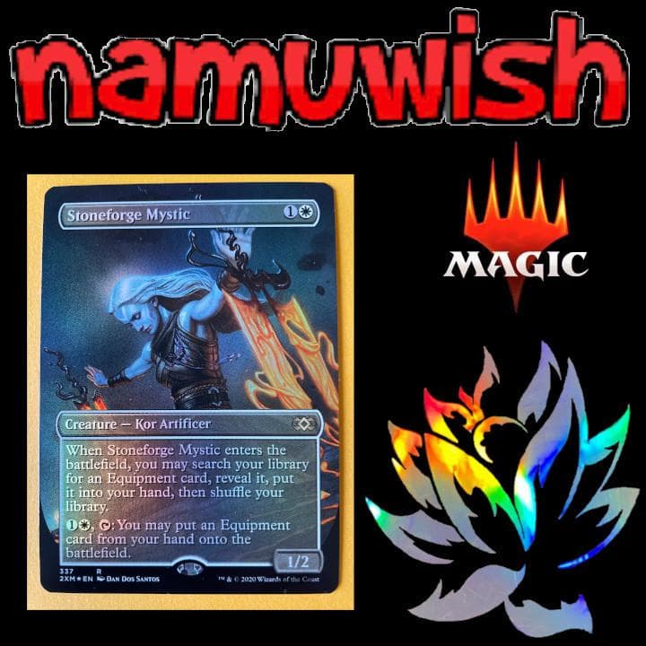 【Foil】石鍛冶の神秘家 拡張 英語