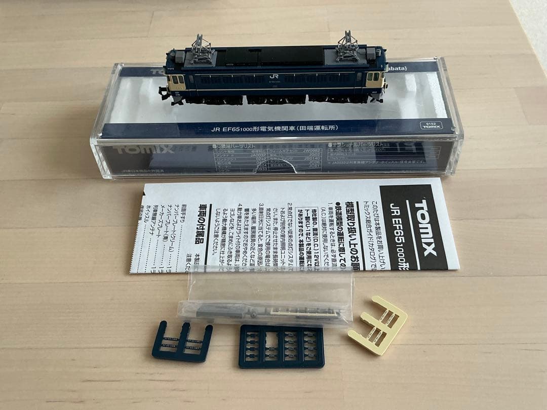 TOMIX 9152 EF65 1000 田端運転所