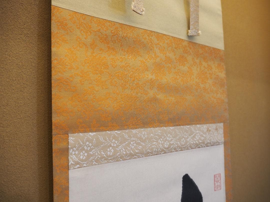 南禅寺派第10代管長 勝平宗徹自筆一行書『竹葉々細』掛軸（共箱）