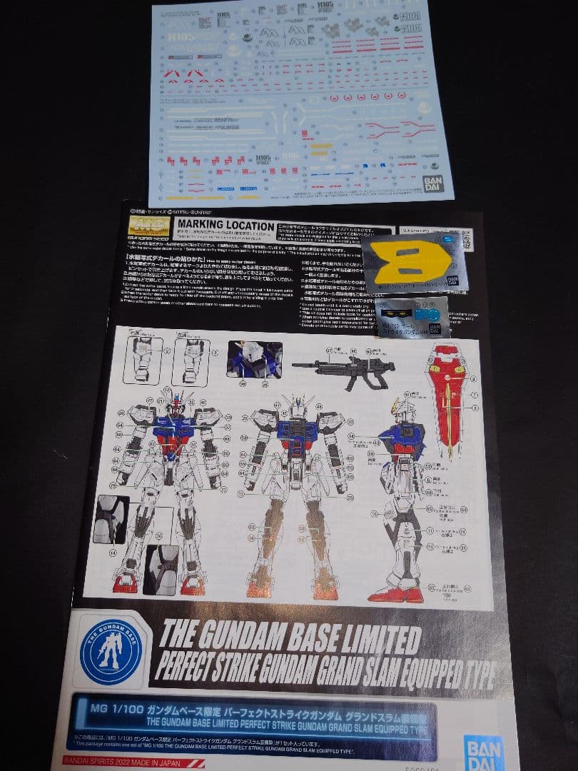 mg パーフェクトストライクガンダム グランドスラム装備型 パチ組 素組み