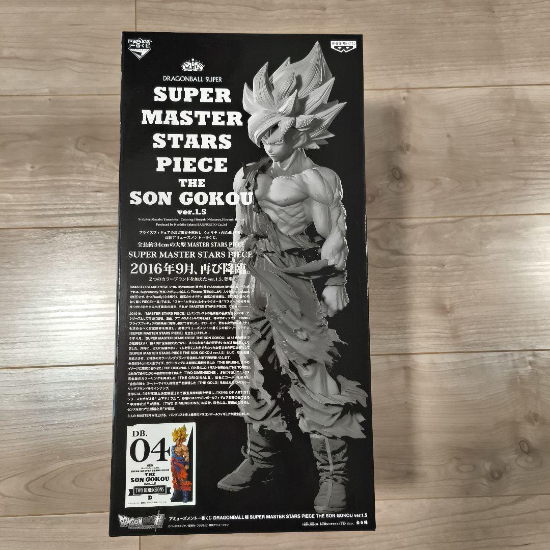 ドラゴンボール 孫悟空 フィギュア　スーパー　マスター　スターズ　ピース　04