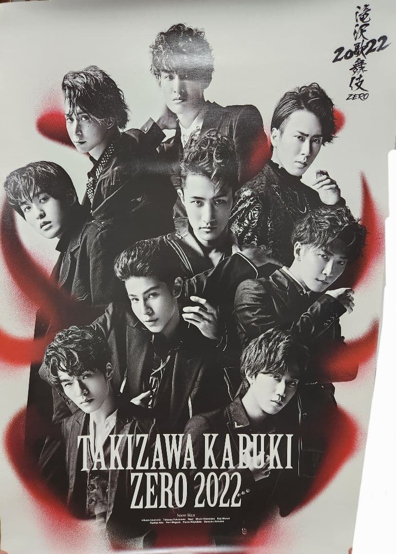 滝沢歌舞伎、振袖セット