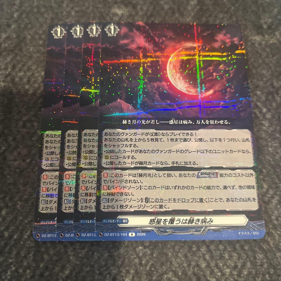 ヴァンガード ケテルサンクチュアリ　ブラグドマイヤー　デッキ