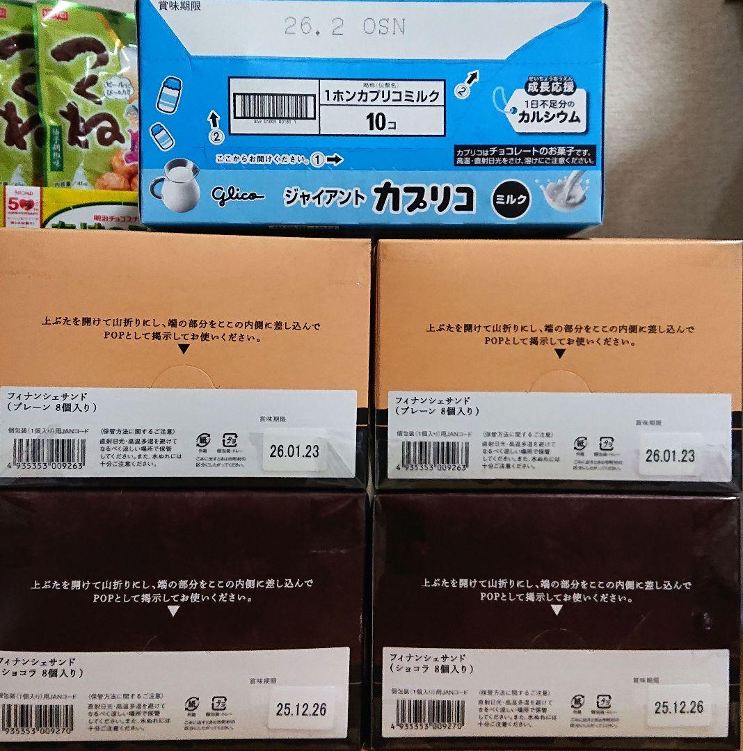 ♡♡♡ アミューズメントお菓子詰め合わせ