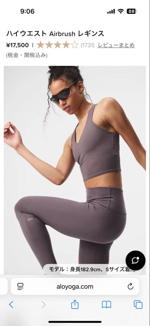 ブラックフライデーaloYOGA ハイウエストレギンス(JPXS)レーズンネッツ