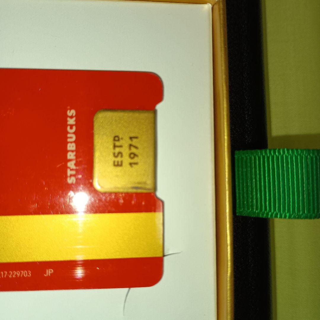 スターバックス ホリデースペシャルエディション 中古品