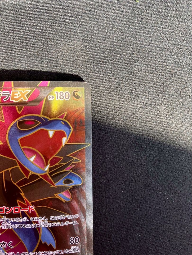 ポケモンカード　サザンドラEX SR 084/078